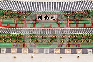 Korea UNESCO World Heritage Sites Ã¢â¬â Gyeongbokgung